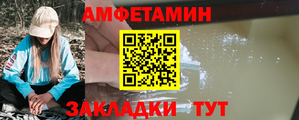 Amphetamine 98% Советский
