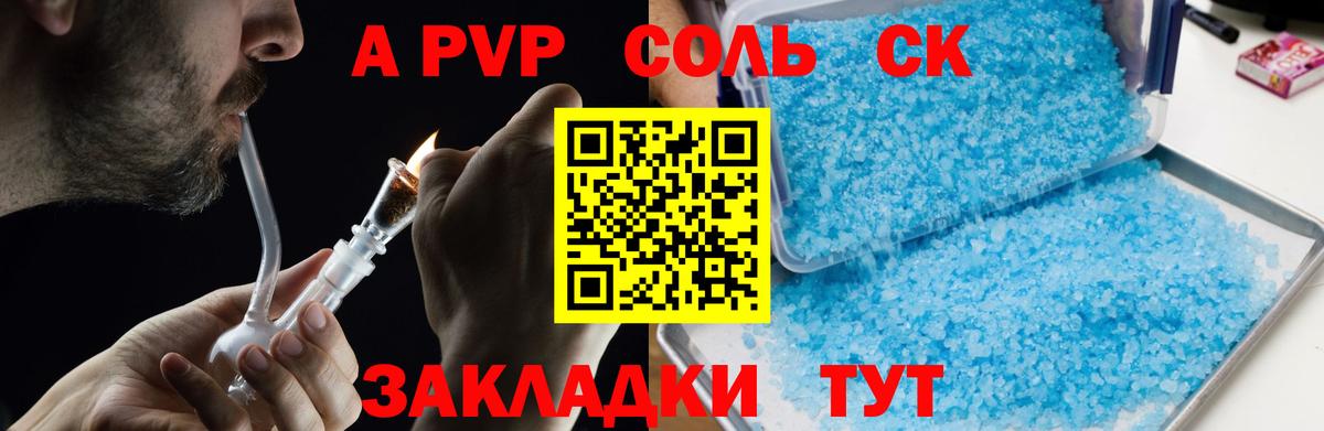 Alfa_PVP СК Советский