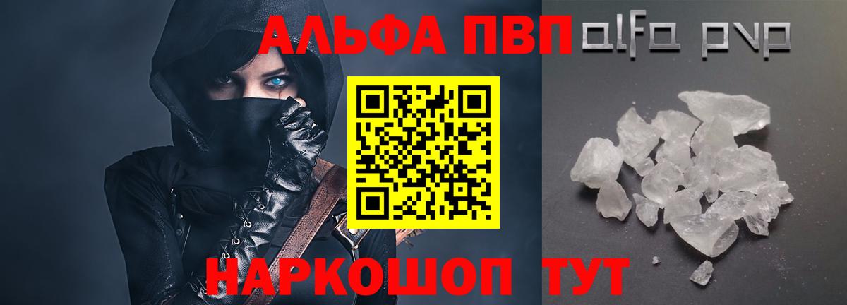 Alpha-PVP кристаллы  Вход с VPN  Alpha PVP  Советский  Альфа ПВП СК 