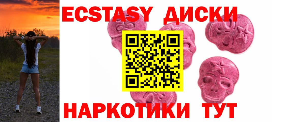Экстази Cube  Вход с VPN  Ecstasy  Ecstasy TESLA  Советский 