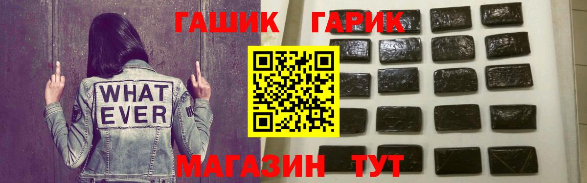 Советский  ГАШИШ Ice-O-Lator  Вход с VPN  ГАШИШ гашик 