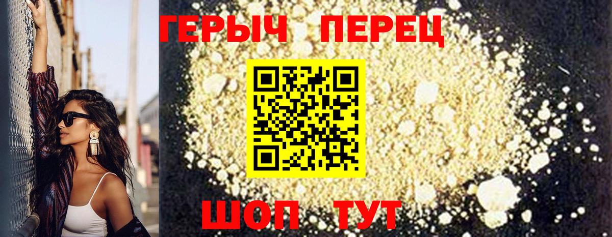 ГЕРОИН Heroin  Вход с VPN  Советский 