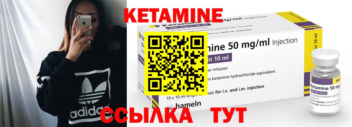 КЕТАМИН ketamine  Вход с VPN  Кетамин VHQ  Советский 