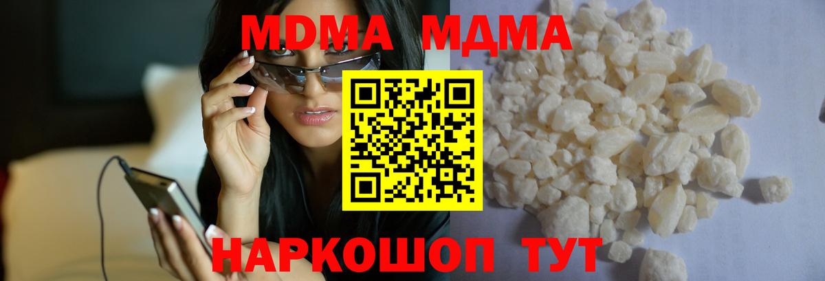 Советский  MDMA Molly  MDMA  Вход с VPN  MDMA молли 