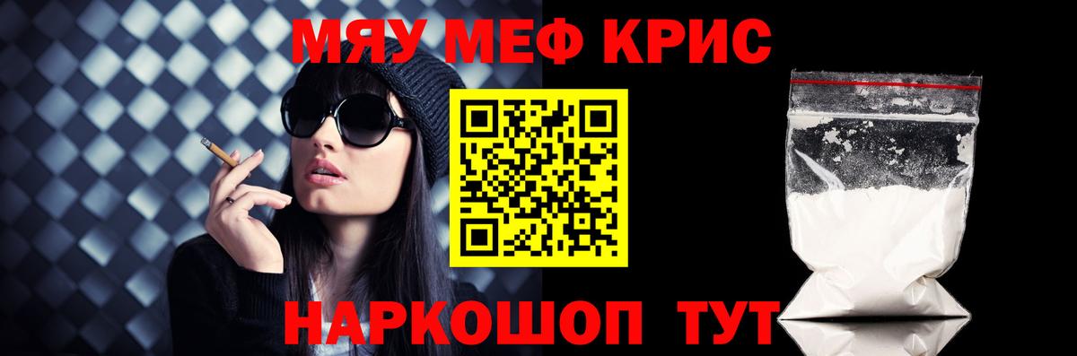 Мефедрон мяу мяу  Мефедрон мяу мяу  Вход с VPN  Советский 