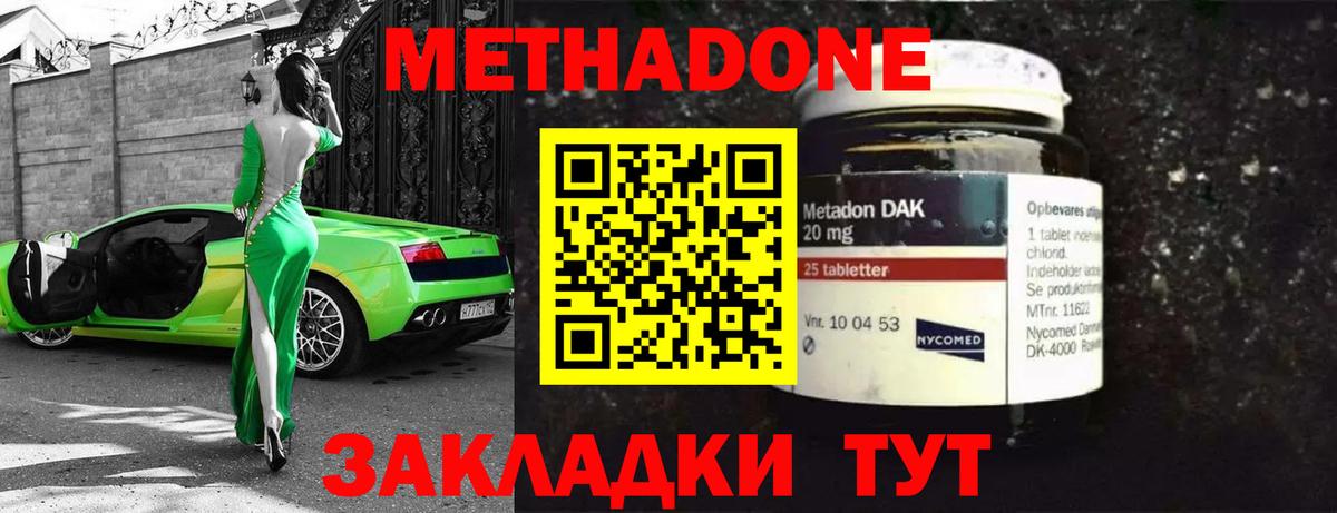 МЕТАДОН белоснежный Советский