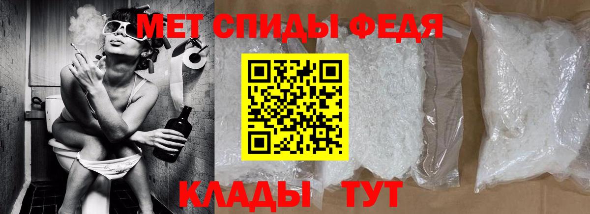 Советский  МЕТАМФЕТАМИН кристалл  Вход с VPN  МЕТАМФЕТАМИН кристалл 