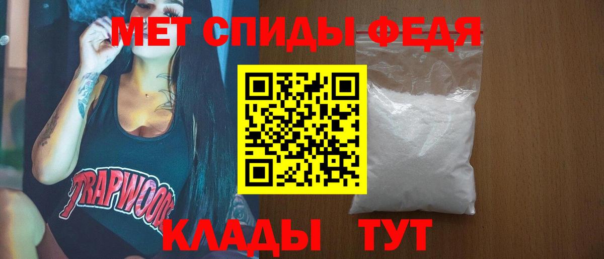 МЕТАМФЕТАМИН кристалл Советский