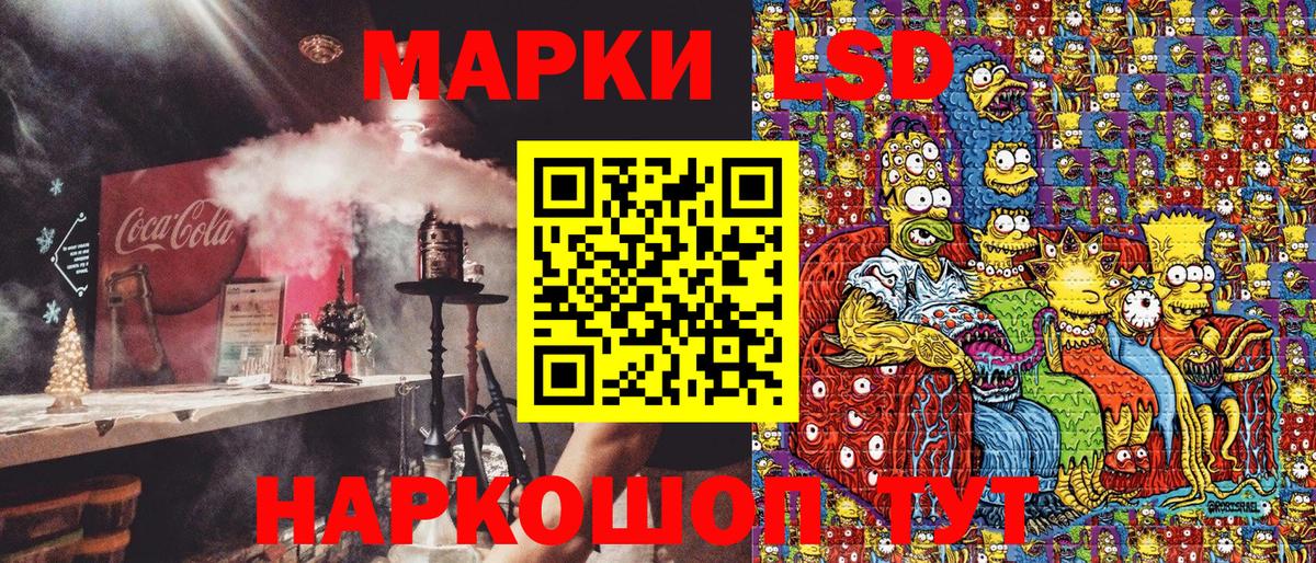 Марки 25I-NBOMe 1500мкг  Марки N-bome  Вход с VPN  Советский  Марки 25I-NBOMe 1500мкг 