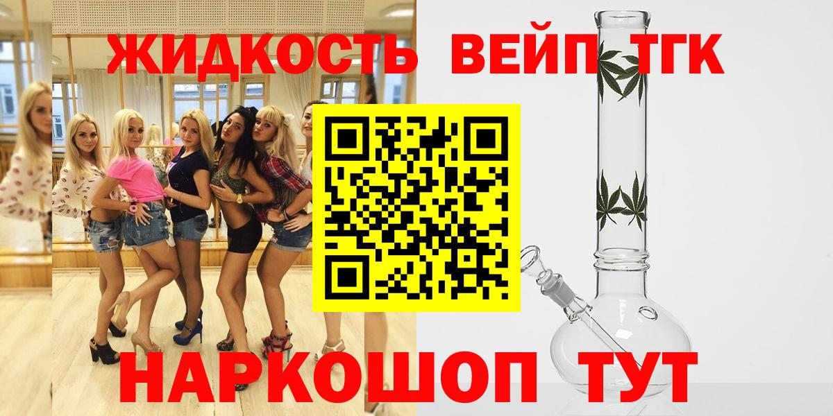 ТГК гашишное масло Советский